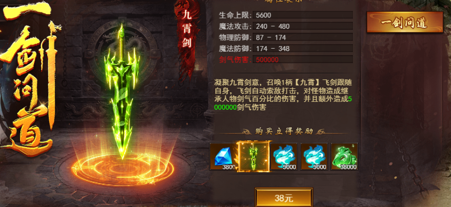 《维京传奇》剑神大陆飞剑化形攻略 《维京传奇》剑神大陆飞剑化形攻略