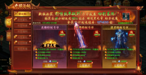《百战霸主》零元购攻略