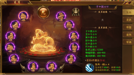 《霸者天下》生肖攻略