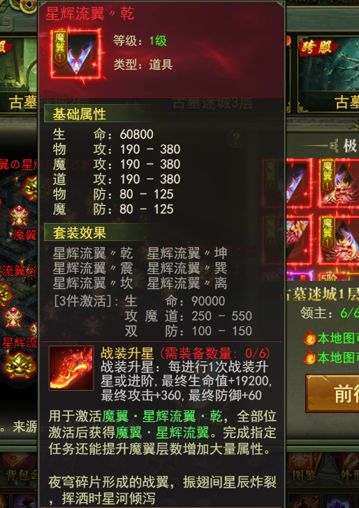 《百战霸主》古墓迷城玩法攻略