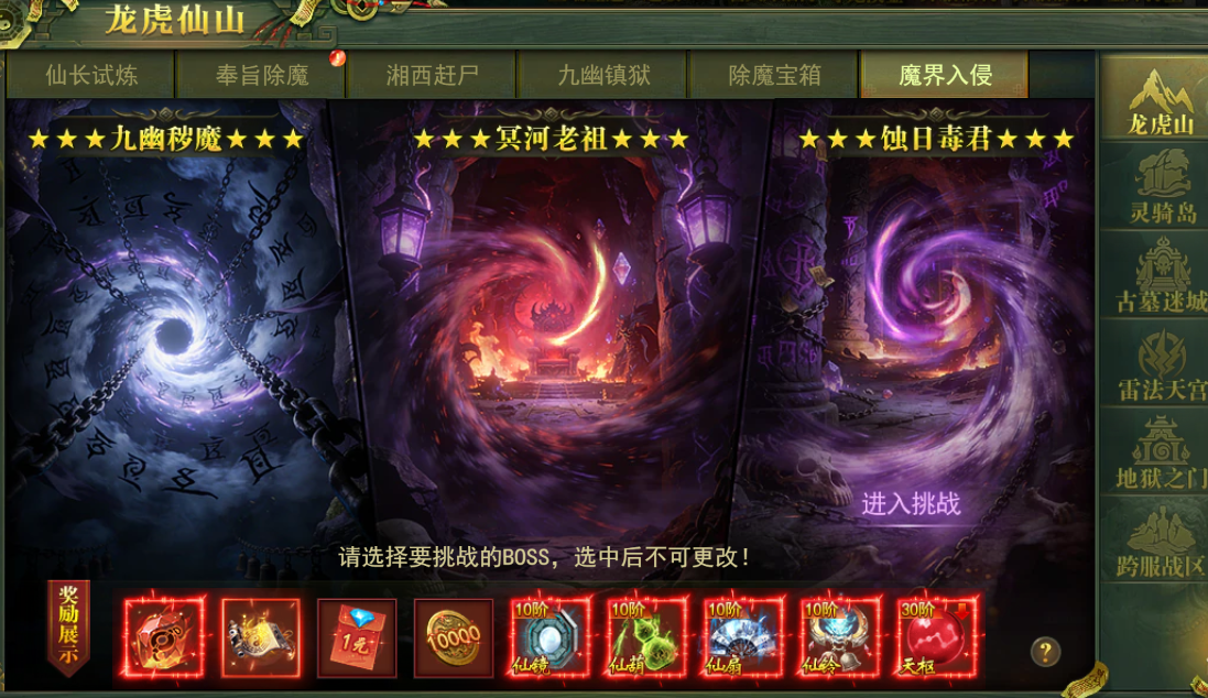 《百战霸主》魔界入侵玩法攻略 《百战霸主》魔界入侵玩法攻略