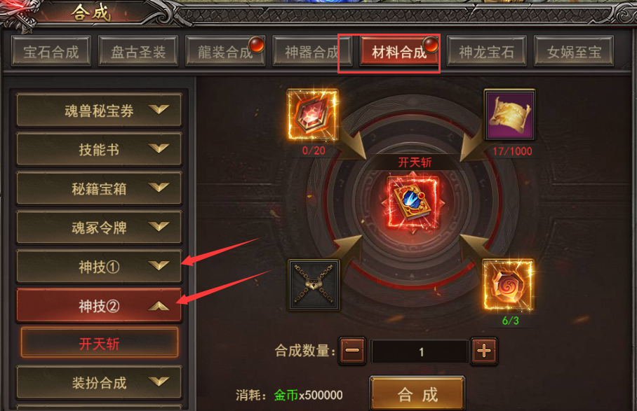 《王者之心2》神技升阶攻略 《王者之心2》神技升阶攻略