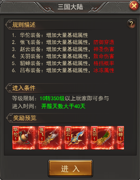 《王者之心2》三国大陆攻略