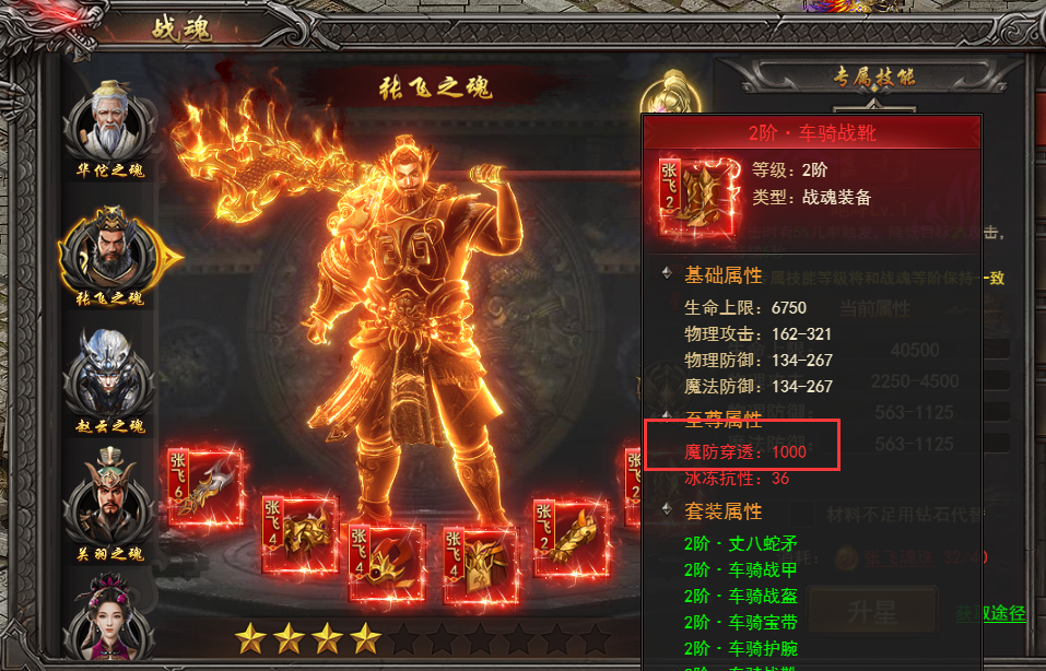 《王者之心2》三国大陆攻略