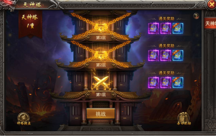 《王者之心2》神界功法攻略 《王者之心2》神界功法攻略