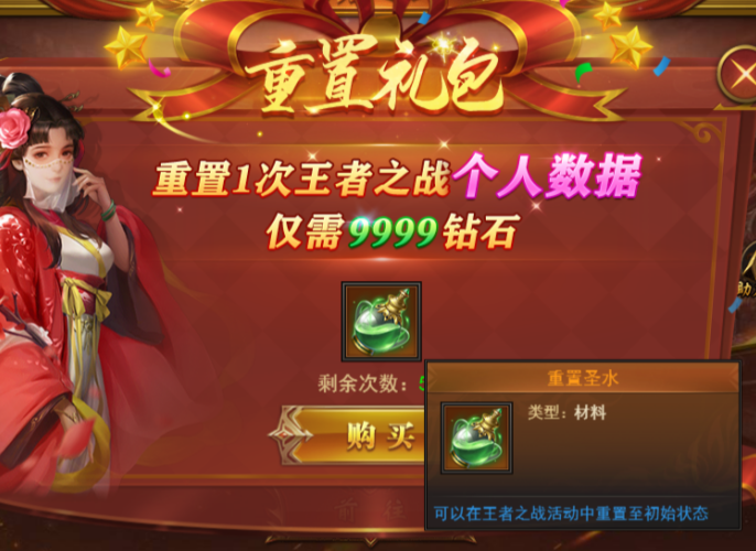 《王者之心2》王者之战攻略