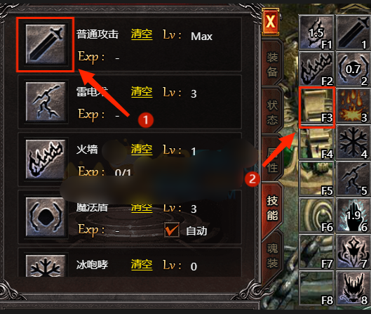 《帝王霸业》技能更换