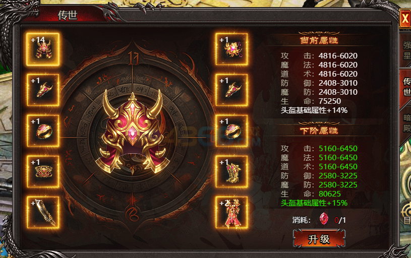 《帝王霸业》传世