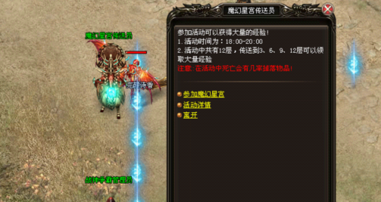 《烈火战神》魔幻星宫