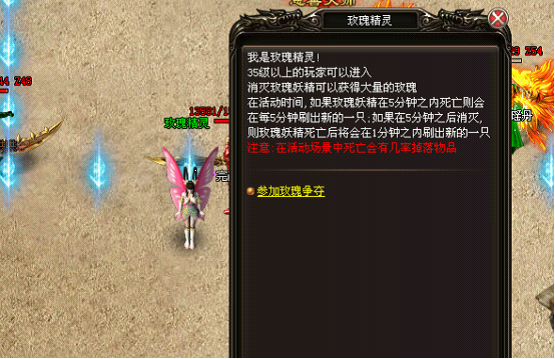 《烈火战神》玫瑰争夺战 《烈火战神》玫瑰争夺战
