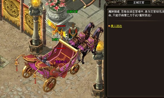 《烈火战神》护送美女 《烈火战神》护送美女