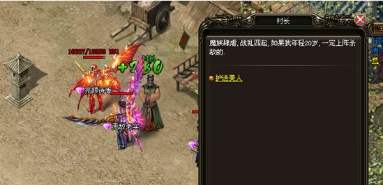 《烈火战神》护送美女 《烈火战神》护送美女