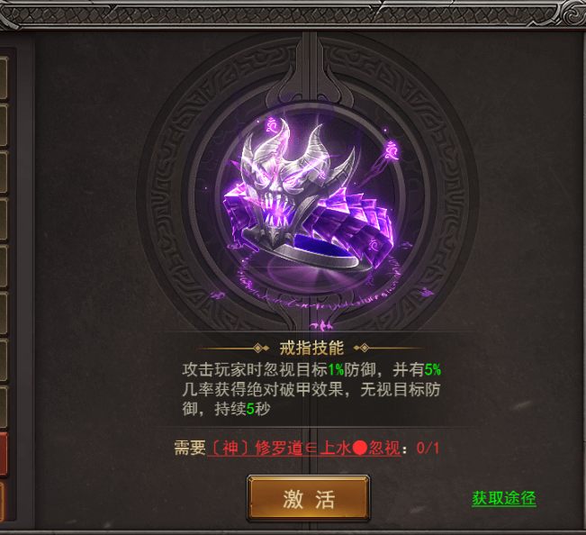 《王者之心2》忽视特戒攻略 《王者之心2》忽视特戒攻略