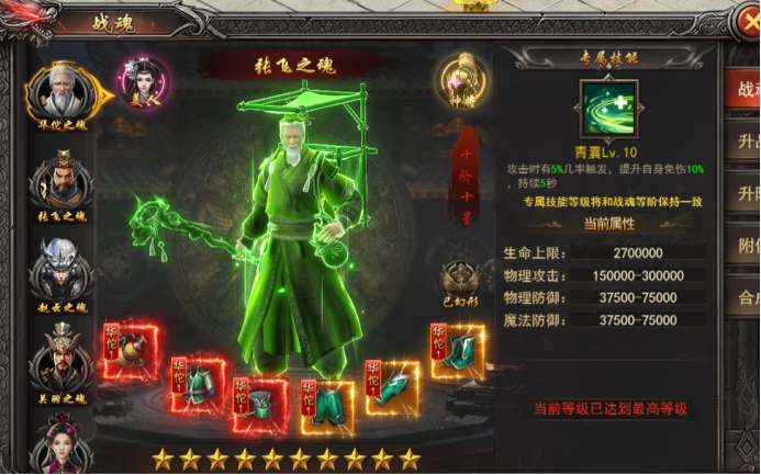 《王者之心2》美人神将攻略 《王者之心2》美人神将攻略