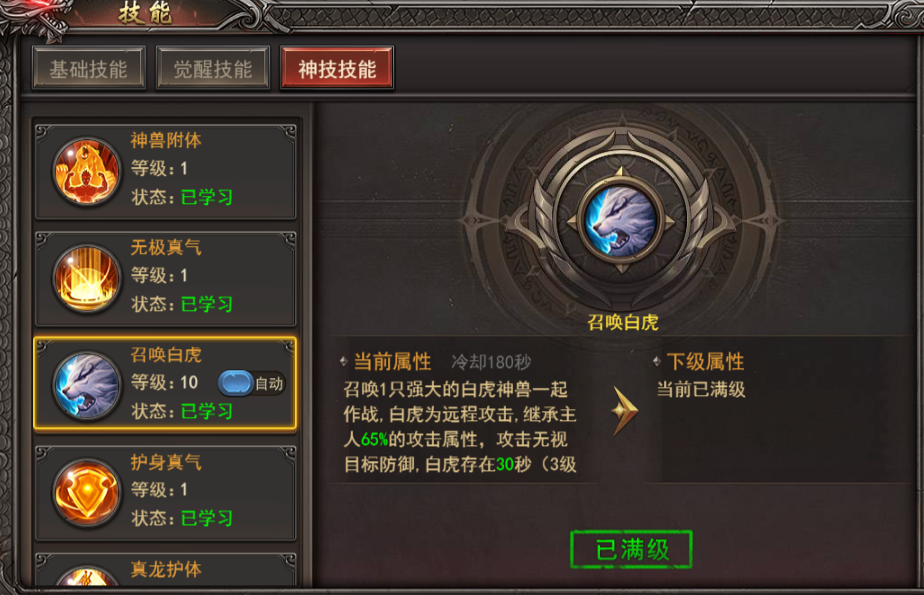 《王者之心2》职业神技攻略 《王者之心2》职业神技攻略