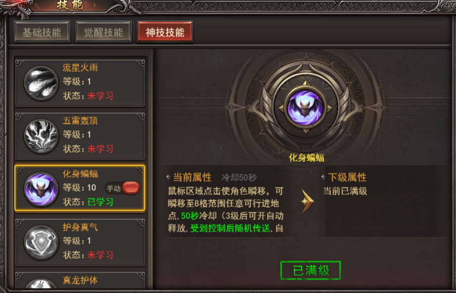 《王者之心2》职业神技攻略 《王者之心2》职业神技攻略
