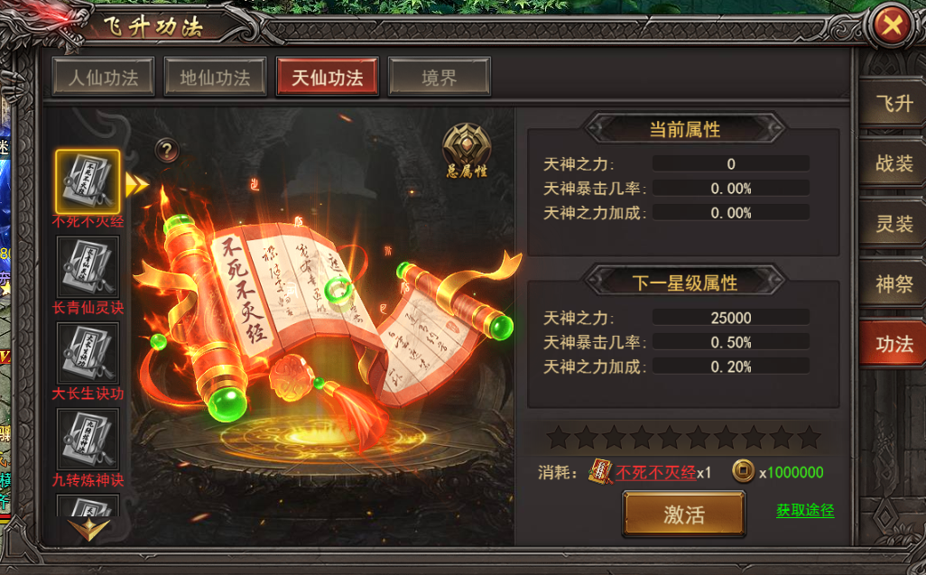 《王者之心2》功法攻略 《王者之心2》功法攻略