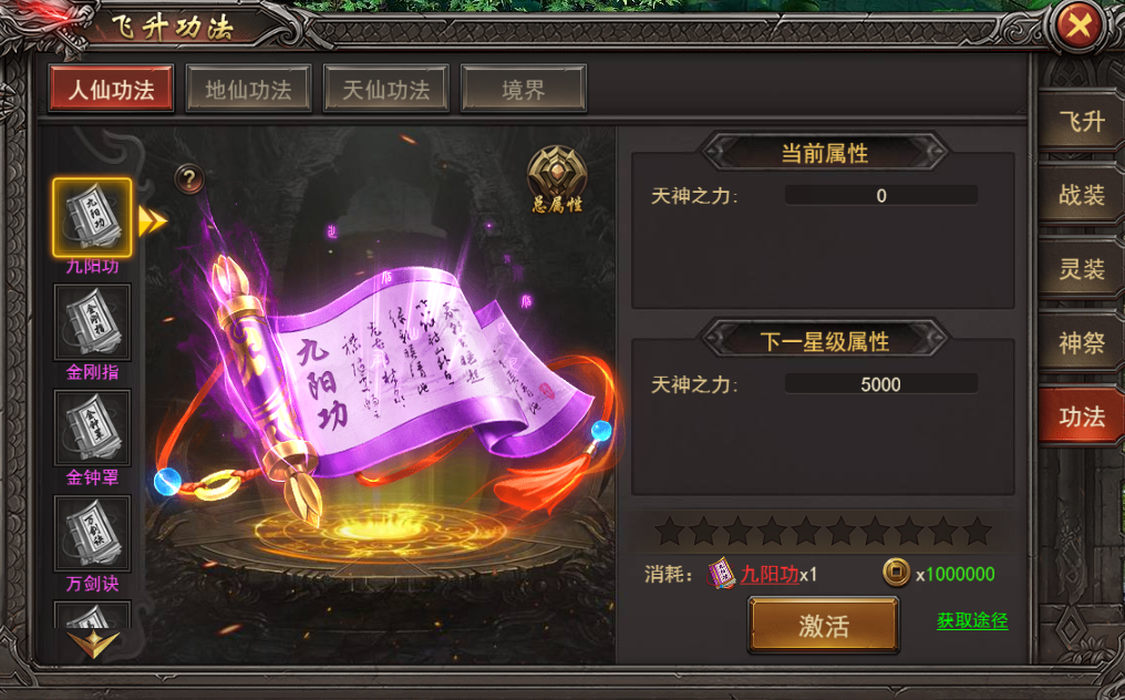 《王者之心2》功法攻略 《王者之心2》功法攻略