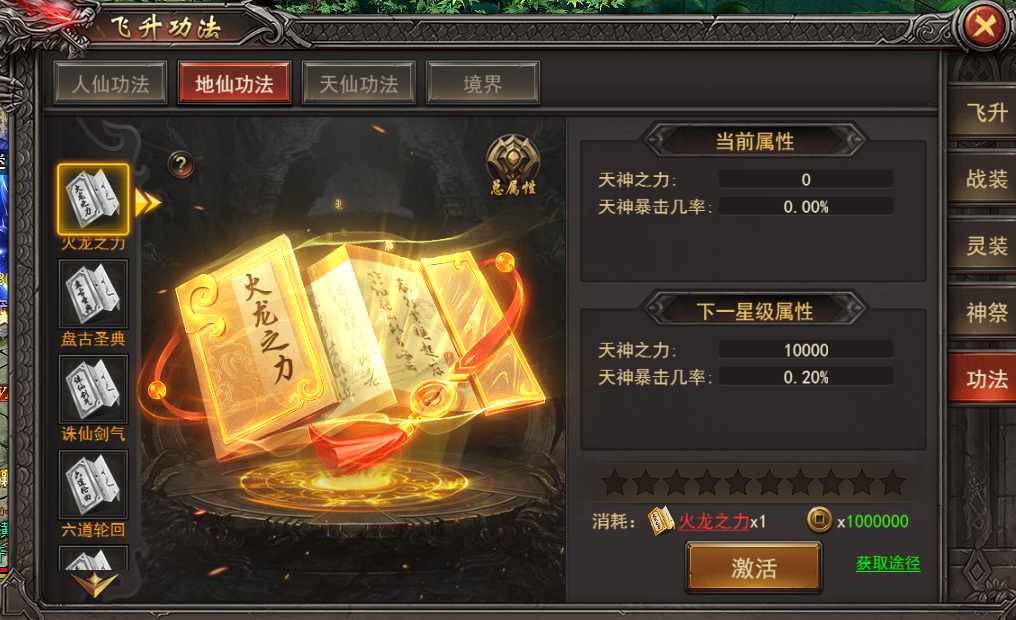 《王者之心2》功法攻略 《王者之心2》功法攻略