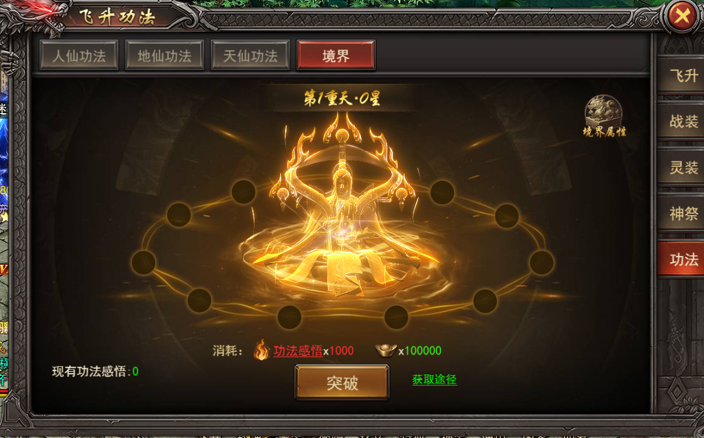《王者之心2》功法攻略 《王者之心2》功法攻略