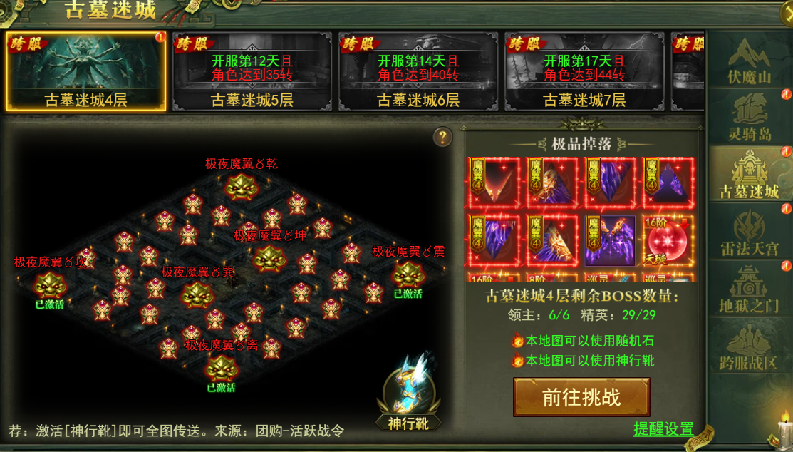 《百战霸主》古墓迷城爽玩攻略 《百战霸主》古墓迷城爽玩攻略