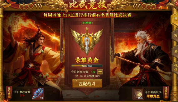 《百战霸主》天梯1v1攻略