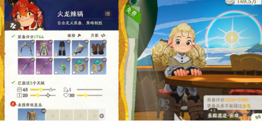 《雾海之下》丝滑奶油攻略 《雾海之下》丝滑奶油攻略