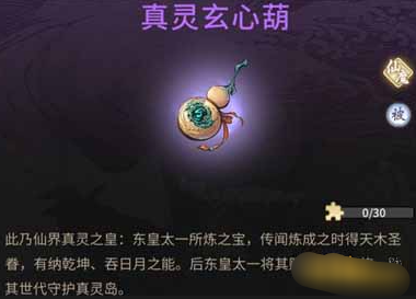 《一念逍遥》天狗 《一念逍遥》天狗