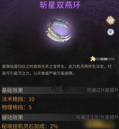 《一念逍遥》危月燕 《一念逍遥》危月燕