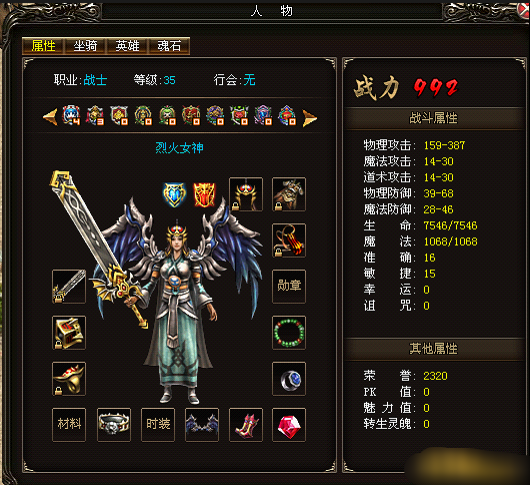 《烈火战神》翅膀合成 《烈火战神》翅膀合成