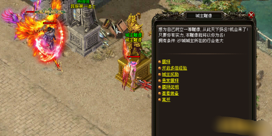 《烈火战神》雕像膜拜