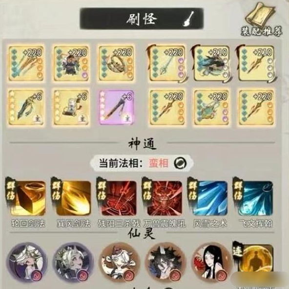 《一念逍遥》仙界秘境 《一念逍遥》仙界秘境