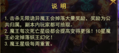 《百战霸主》无限诡异魔王攻略 《百战霸主》无限诡异魔王攻略
