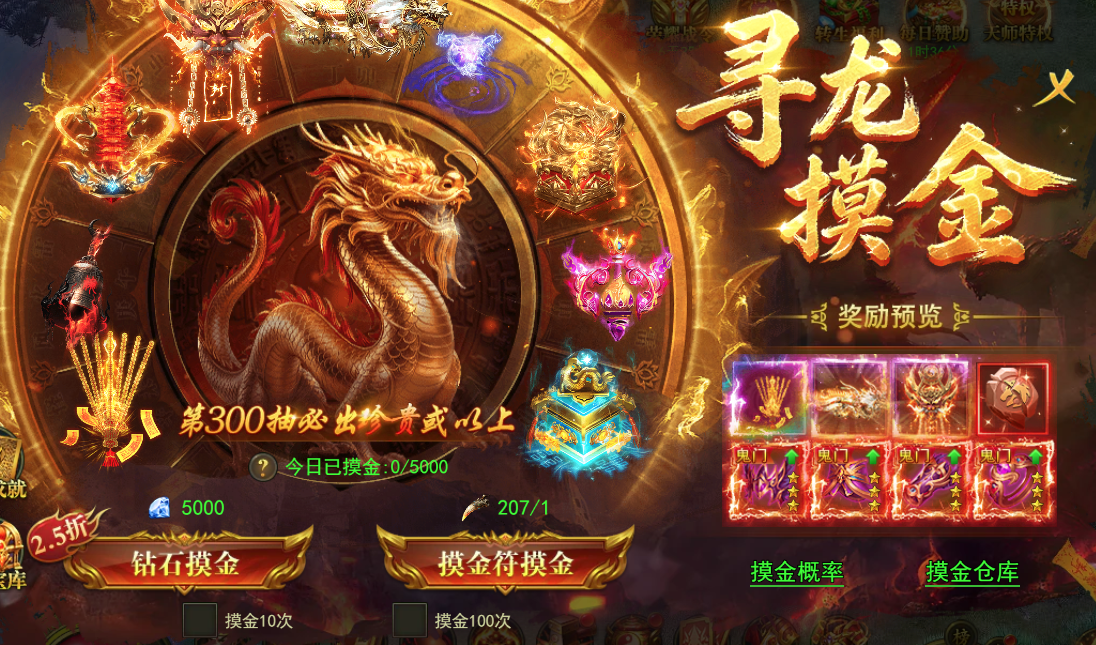 《百战霸主》寻龙摸金系统攻略