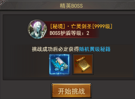 《王者之心2》行会秘境攻略 《王者之心2》行会秘境攻略