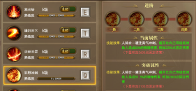 《开天西游》武圣技能攻略 《开天西游》武圣技能攻略