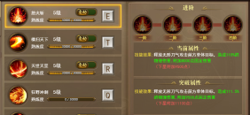《开天西游》武圣技能攻略 《开天西游》武圣技能攻略