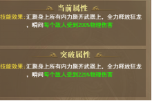 《开天西游》武圣技能攻略 《开天西游》武圣技能攻略