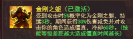 《开天西游》神装系统攻略