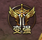 《开天西游》狂暴系统攻略