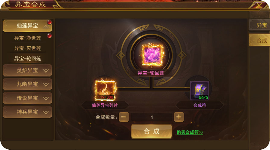 《霸者天下》异宝秘境攻略