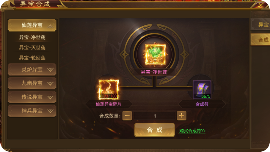《霸者天下》异宝秘境攻略