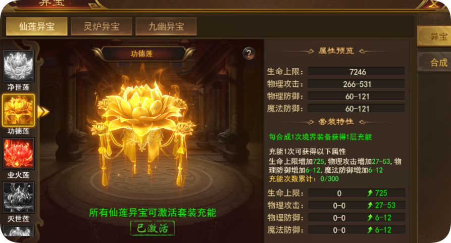 《霸者天下》异宝秘境攻略