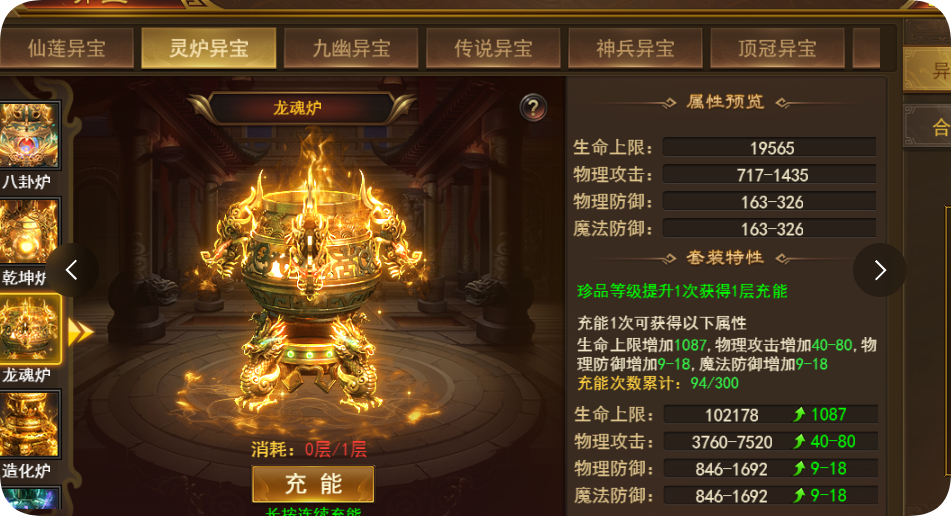 《霸者天下》异宝秘境攻略