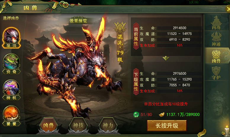 《百战霸主》凶兽攻略 《百战霸主》凶兽攻略