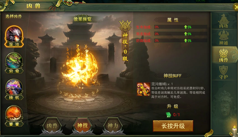 《百战霸主》凶兽攻略 《百战霸主》凶兽攻略