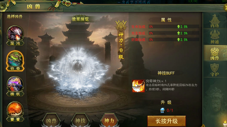 《百战霸主》凶兽攻略 《百战霸主》凶兽攻略