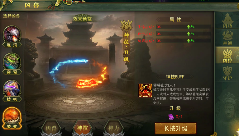 《百战霸主》凶兽攻略 《百战霸主》凶兽攻略