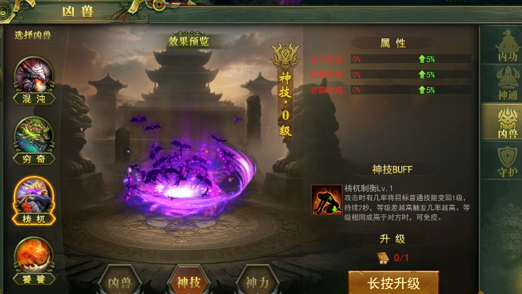 《百战霸主》凶兽攻略 《百战霸主》凶兽攻略