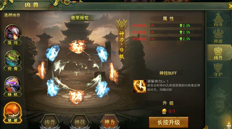 《百战霸主》凶兽攻略 《百战霸主》凶兽攻略
